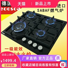 Стейк машина 德国客易四眼燃气灶嵌入式家用四头天然气炉灶优质三眼炉煤气灶台