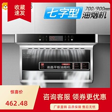 Стейк машина 好太太油烟机家用厨房顶侧双吸抽油烟机燃气灶套餐700mm宽7七字型