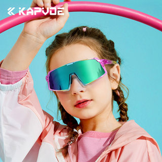 kapvoe青少年眼镜儿童运动户外骑行轮滑登山防风镜防紫外线太阳镜