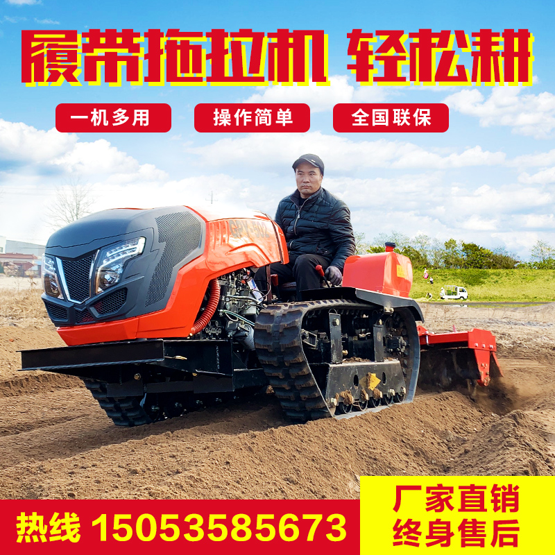 Agricultural crawler multi-function remote control four-wheel drive large rotary tillage tractor ploughing diesel engine ditch paddy field dryland