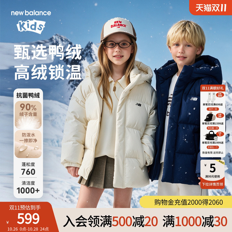 New Balance Nb Children's Clothing for Boys and Girls, Autumn and Winter Warm Duck down Hooded down Jacket Nd7Pg84123 New Balance Nb Children's Clothing for Boys and Girls, Autumn and Winter Warm Duck down Hooded down Jacket Nd7Pg84123