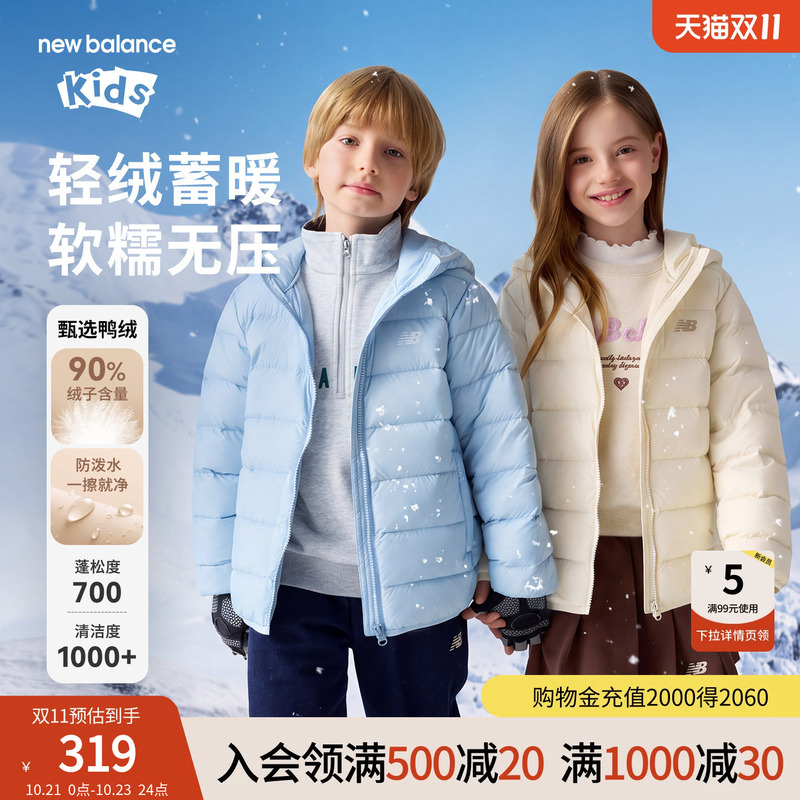 [90 down] New Balance Nb Children's Clothing for Boys and Girls, Winter Warm down Jacket Nd7Pg84223