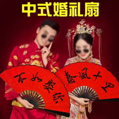 Best man fan Wedding fan Happy fan Hand fan Groom greeting Chinese ancient style Chinese style diy custom inscription folding fan