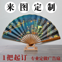 Advertising fan to map custom fan folding fan pattern Real estate publicity picture printing logo silk cloth paper fan custom