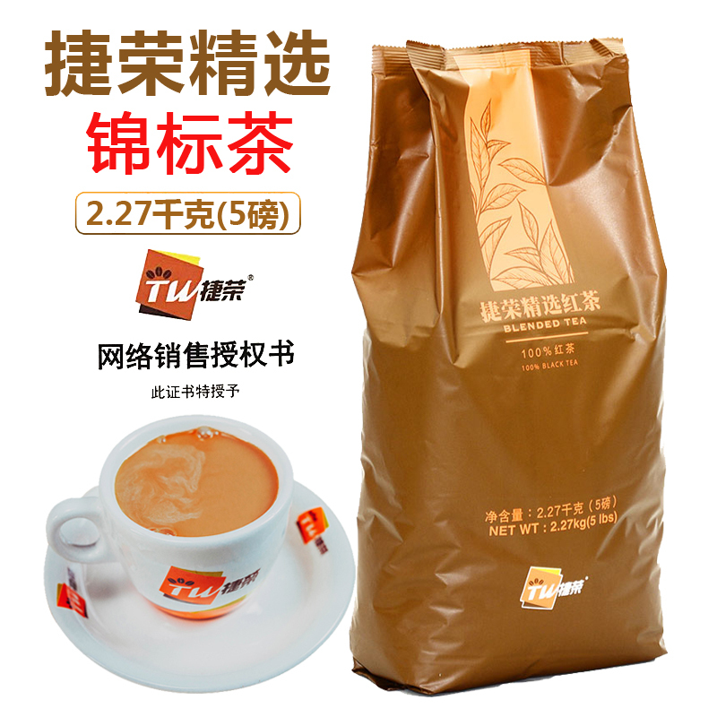 Jie Rong Premium Young Tea 5 Lbs Hong Kong Style Milk Tea Powder, Milk Tea Powder, Ceylon Black Tea Powder 2.27kg
