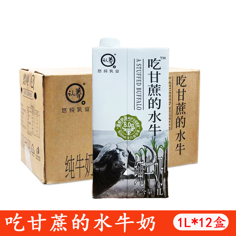 Youchun Adopts Water Buffaloes That Eat Sugar Cane and Produces 1L of Buffalo Milk with a Convenient Rotating Cap. Each 100ml Contains 4.0g of Protein