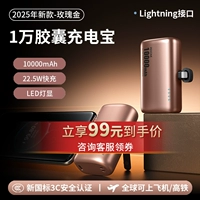 Розовое золото [10000 мАч] [Интерфейс Apple Lightning] [Быстрая зарядка 20 Вт] Подходит для Apple серии 6–14 ★ Получите 99 юаней немедленно. Проконсультируйтесь со службой поддержки клиентов