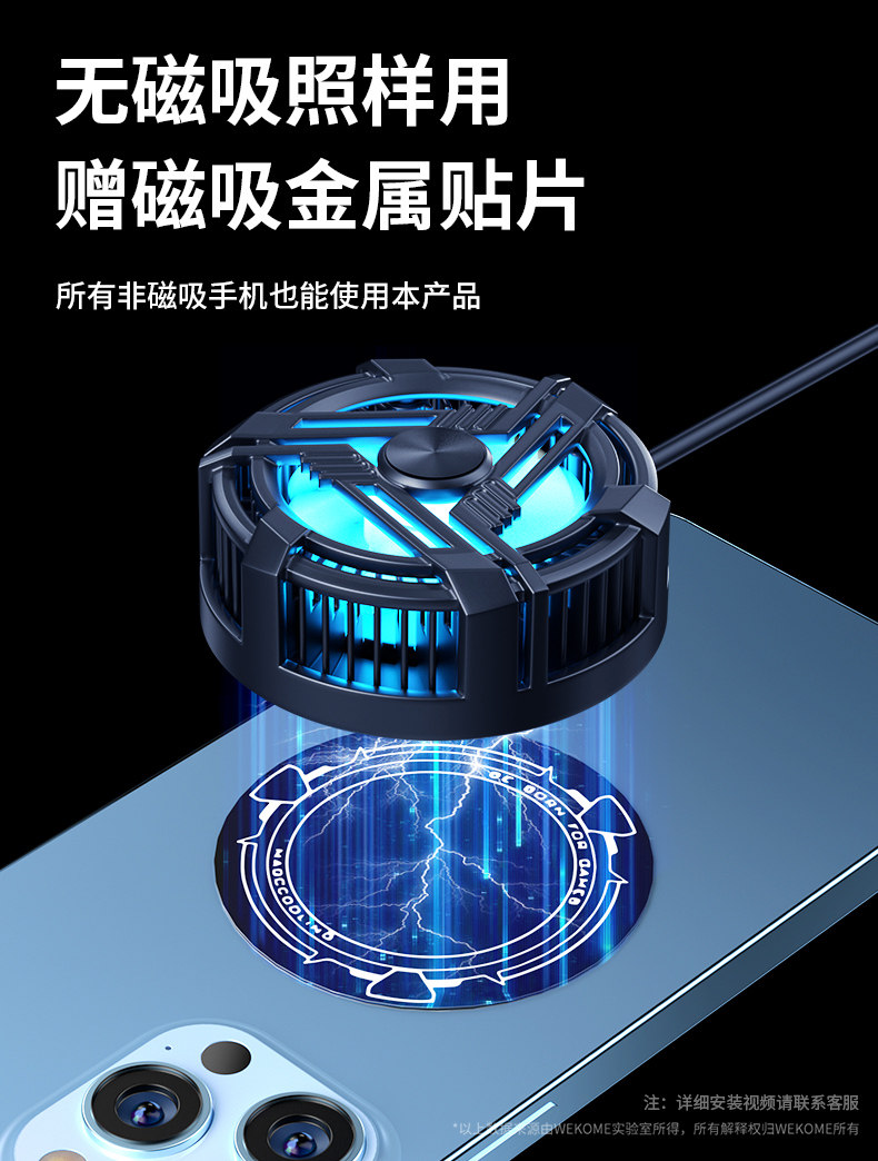 Мобильный радиатора wekome磁吸半导体制冷手机散热器适用于黑鲨平板ipad苹果降温神器