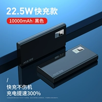 Faste Black [10000mah ★ 22,5 Вт быстрая зарядка ★ Ускорение на 120%]