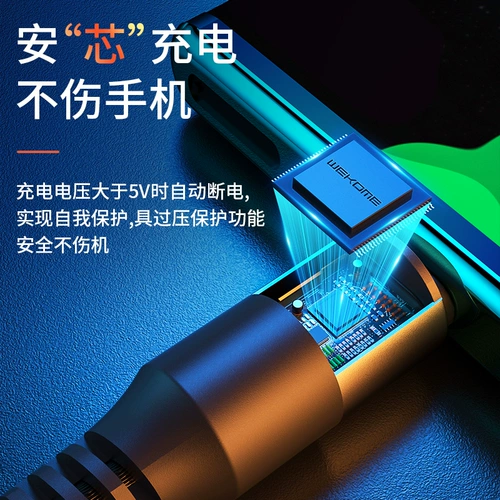 Wekome кабель для передачи данных «три в одном», расширенная быстрая зарядка, универсальное устройство типа «один-три» универсальное автомобильное зарядное устройство Apple x «два-в-одном» 5a Многофункциональный удлинительный кабель «один-два» для Android iPhone