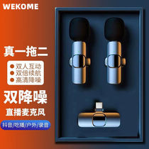 WEKOME Wireless Microphone Tip for Huawei Apple Phone Computer Live Outdoor Short Video