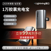 Титановый серый, серебристый [10000 мАч] [Интерфейс Apple Lightning] [Быстрая зарядка 20 Вт] Подходит для Apple серии 6–14 ★ Мгновенно получите 99 юаней. Обратитесь в службу поддержки клиентов.