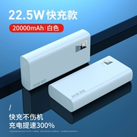 Classic White [20000mah ★ 22,5 Вт быстрая зарядка ★ Ускорение на 120%]