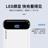 Зарядка Сокровища Официальный флагманский магазин подлинный 20 000 мАч с большой мощностью ультра -тсинь 22,5 Вт применимо.