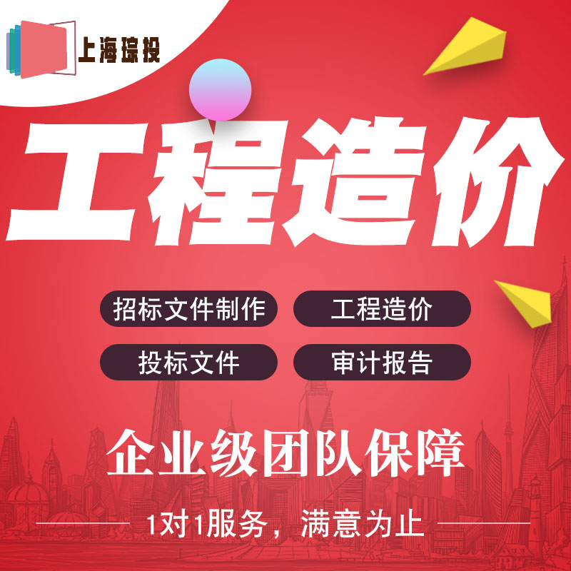 On behalf of the project budget settlement amount cost decoration installation Guanglian Dafang construction fire water conservancy quota civil construction