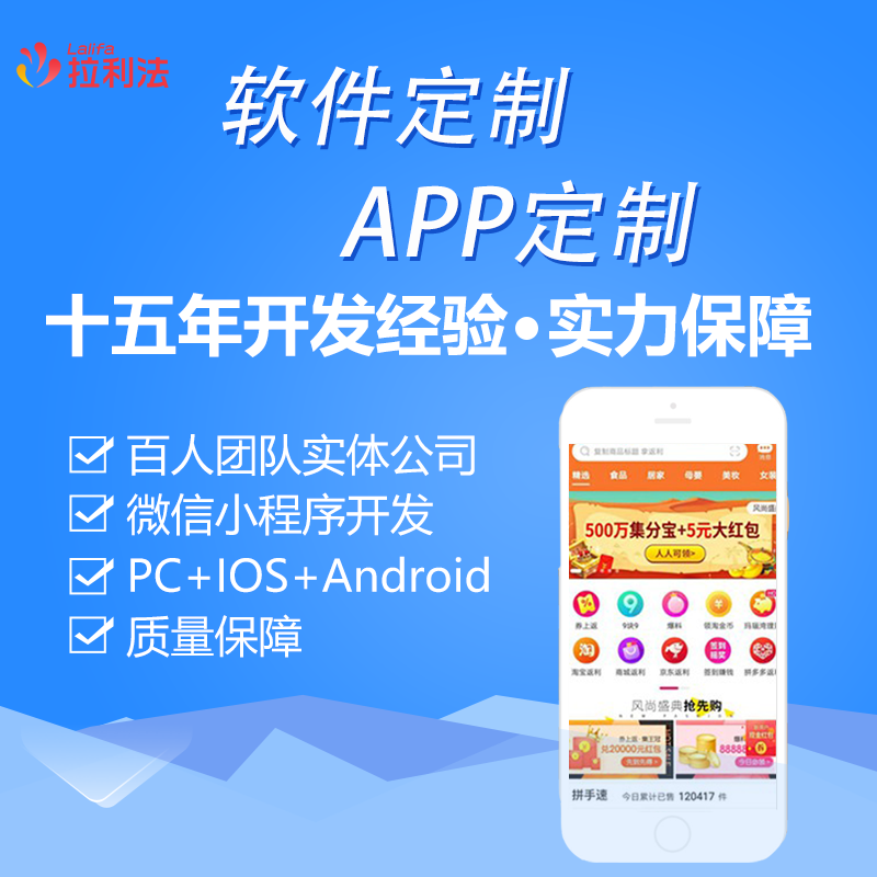 App development Custom mobile mall app errands takeaway live education taxi freight video app development