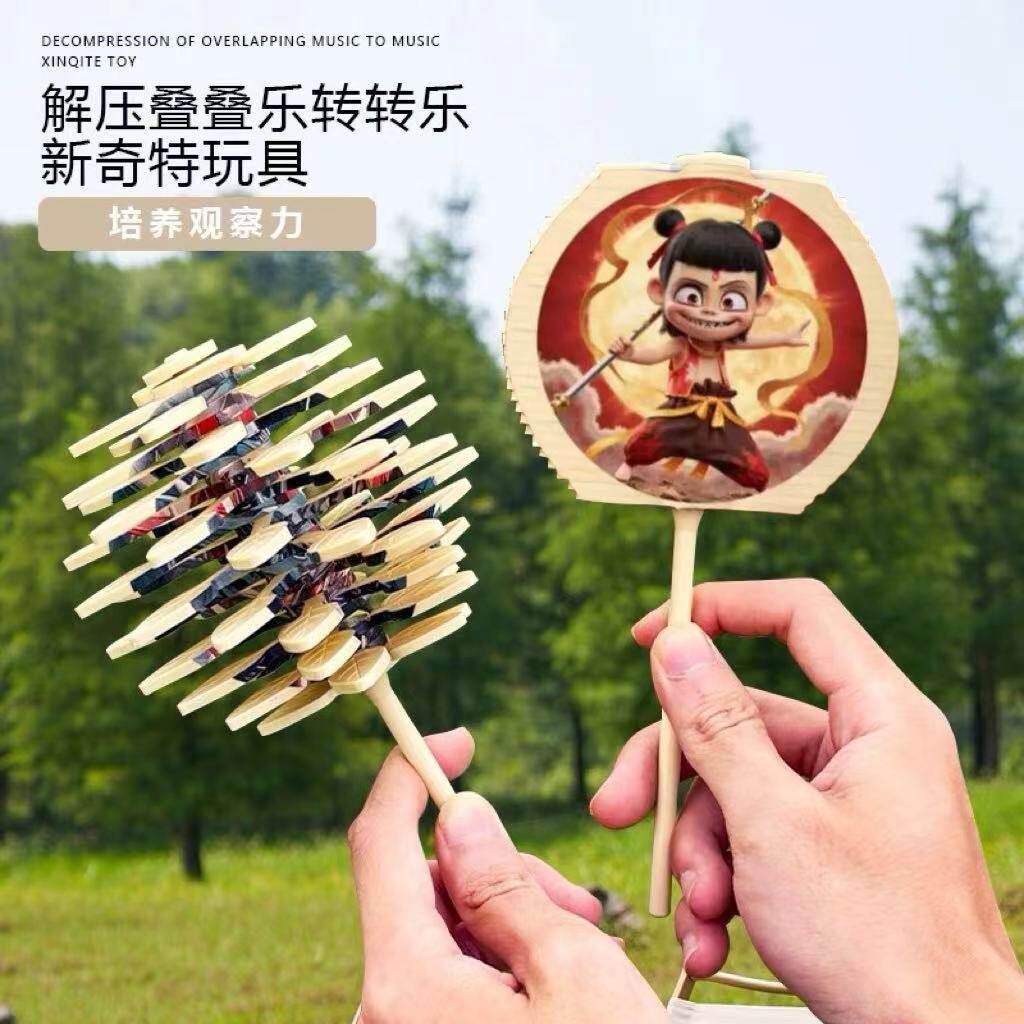 哪吒フィボナッチ回転ロリポップ螺旋木回転ゲーム積み上げゲーム子供向け知育玩具アニメーション