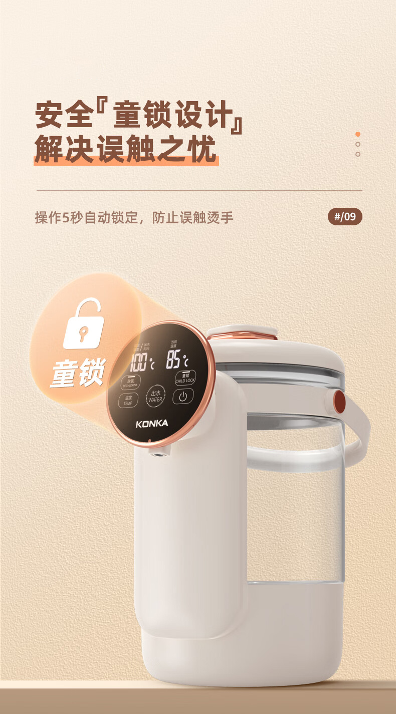 Konka/康佳 智能保温一体烧水壶 2.5L 13段恒温烧水 图12