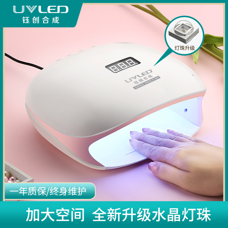 Yuchuang Synthetic Sun4S Uv Lamp Sunuv Nail Art Light Therapy Machine Drying Lamp Nail Polish Gel Painless Sensor