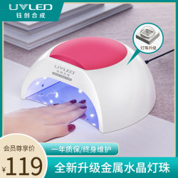 Yuchuang Synthetic New SUN2C Speed -drying Nail Light therapy LED Nail polish sensor drying grill 48W phototherapy machine