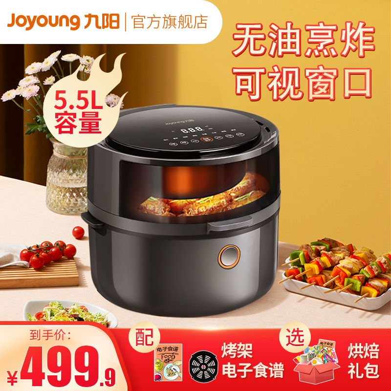 Jiuyang Air Fryer Home VF511 Less Oil Touch Multifunction Visual Intelligent Large Capacity New VF531