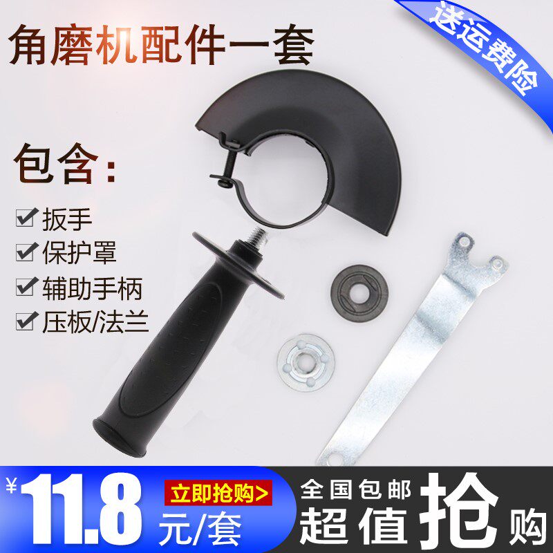 Corner Mill Press Plate Thickened Shield Wrench Abrasion Resistant Auxiliary Handle Universal East Angled Mill Accessories Grand Total