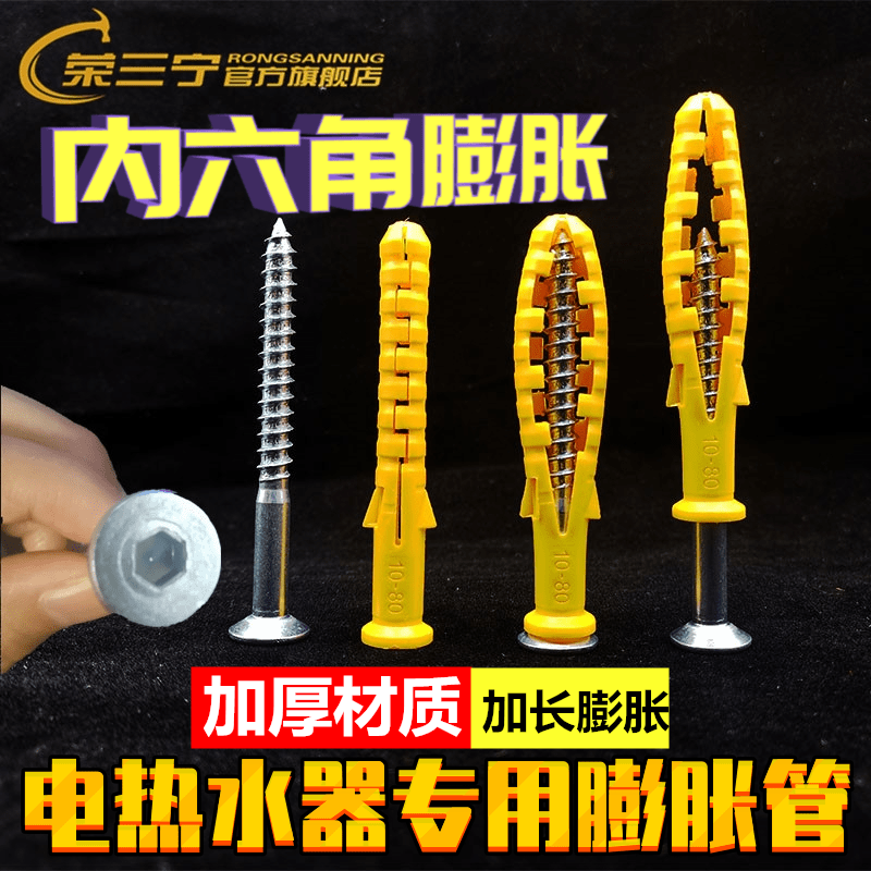 Special plastic canopy expansion pipe for electric water heater 1080 beautiful Smith hanger Haier expansion plug hexagon canopy expansion