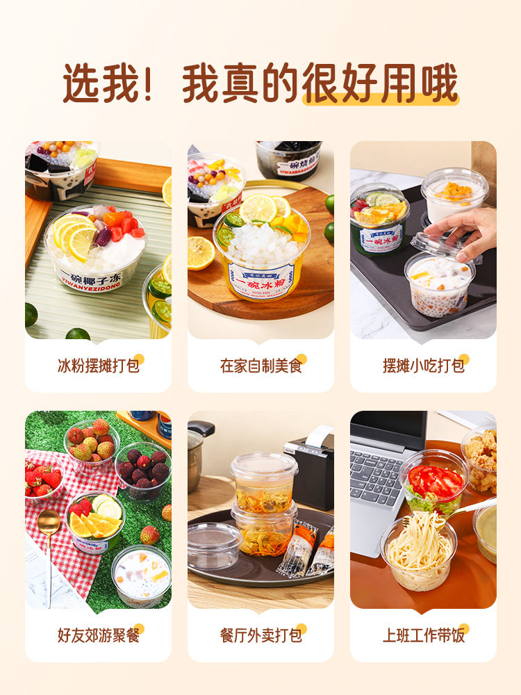 Ice Powder Bowl, Disposable Dessert Bowl, Fruit Fishing Packaging Box, Taro Balls, Roasted Grass Jelly Stall Special Bowl with Lid, Commercial