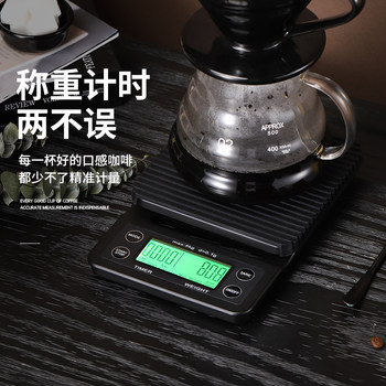 Hand Brewed Coffee Timing Digital Scale High-Precision Small Kitchen Household Food Grams Weighing Milk Tea Shop Commercial