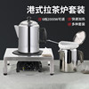 Hong Kong Style Teapot, Stockings, Milk Tea Pot, Tea Stove, Commercial Induction Cooker, Heated Coffee Pot, Teapot Making Tool
