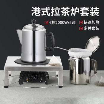 Hong Kong Style Teapot, Stockings, Milk Tea Pot, Tea Stove, Commercial Induction Cooker, Heated Coffee Pot, Teapot Making Tool