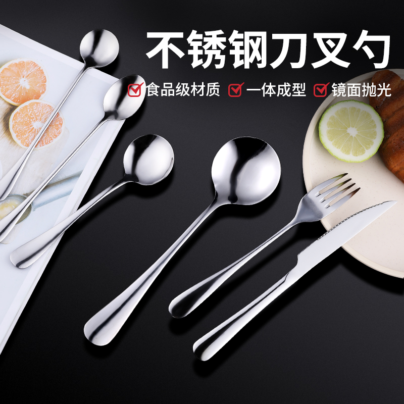 304 Stainless Steel Small Spoon Round Head Soup Spoon Spoon Thickened Western Meal Main Meal Meal Spoon Steak Knife Fork Cutlery Commercial