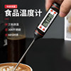 Probe Type Food Thermometer Table Milk Tea Shop Temperature Car Air Conditioner Water Oil Pen Type Digital Display High-Precision Thermometer