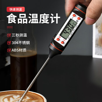Probe Type Food Thermometer Table Milk Tea Shop Temperature Car Air Conditioner Water Oil Pen Type Digital Display High-Precision Thermometer
