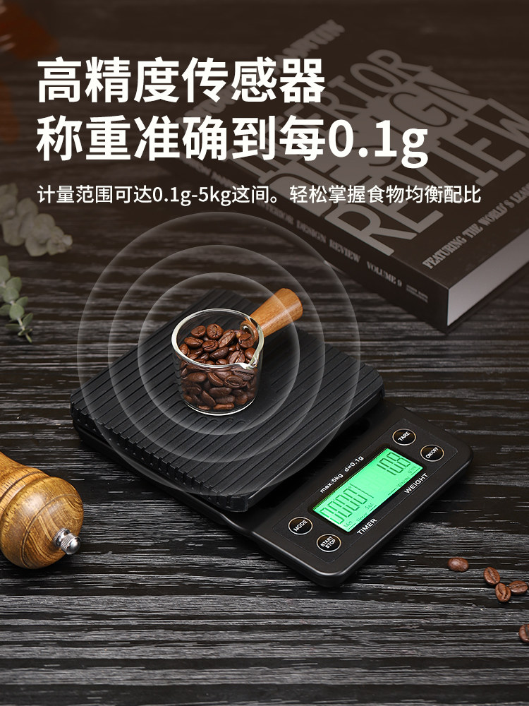 Hand Brewed Coffee Timing Digital Scale High-Precision Small Kitchen Household Food Grams Weighing Milk Tea Shop Commercial