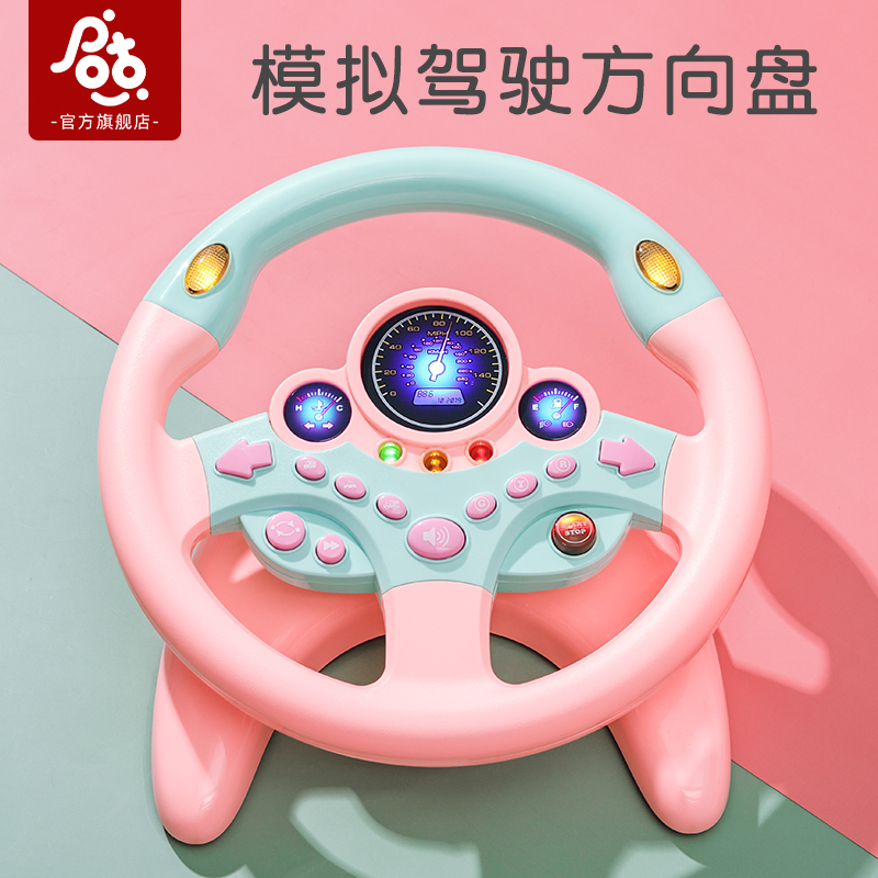 Shake sound net red Co-driver steering wheel baby back seat simulation simulation driving children's driving car steering wheel toys
