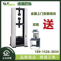 Rubber plastic universal tensile testing machine non-woven metal tensile strength tester electronic material tensile testing machine
