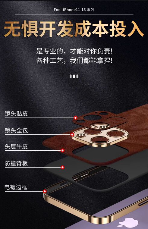 Luxury Genuine Leather High End Premium 15, 14, 13, 12 iPhone Case
