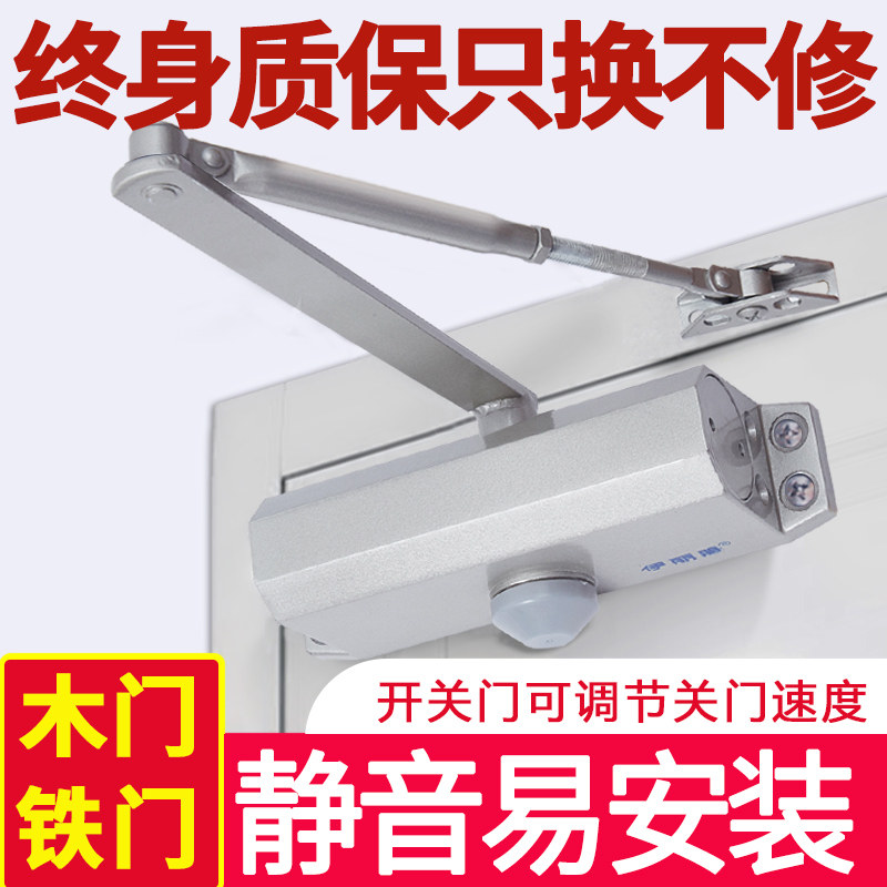Door closer outdoor iron door home fire sliding door silent buffer large anti-theft KFC door automatic artifact
