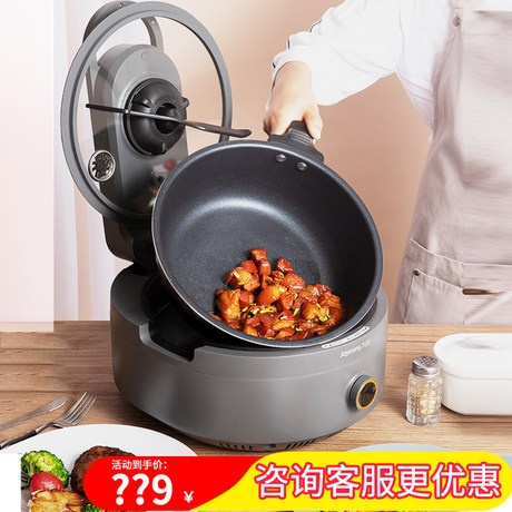 robot cooking machine
