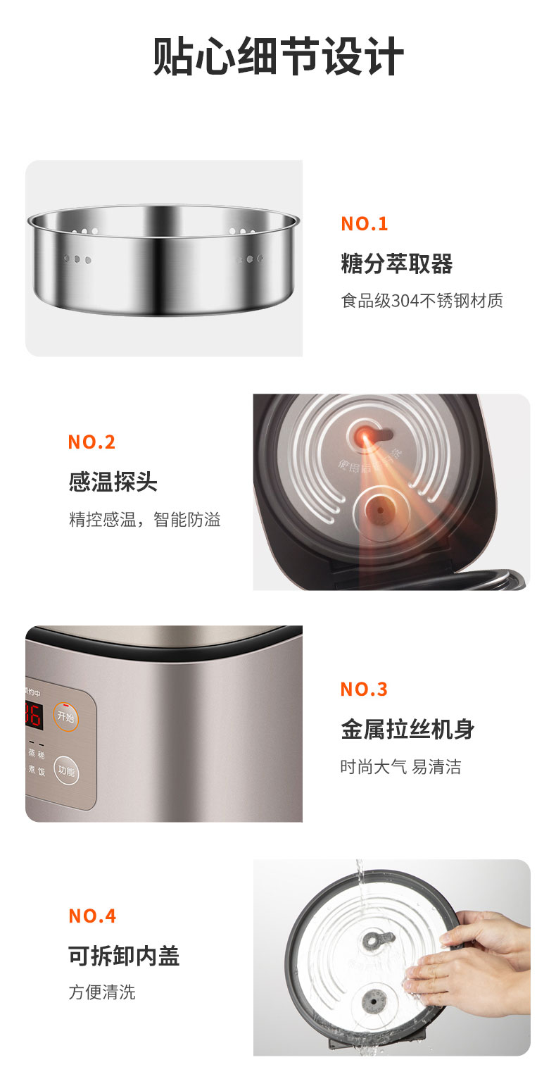 九阳 全自动铜釜内胆电饭煲 4L 可做脱糖米饭 图17