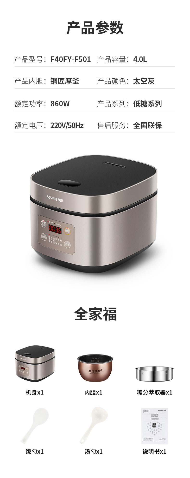九阳 全自动铜釜内胆电饭煲 4L 可做脱糖米饭 图19