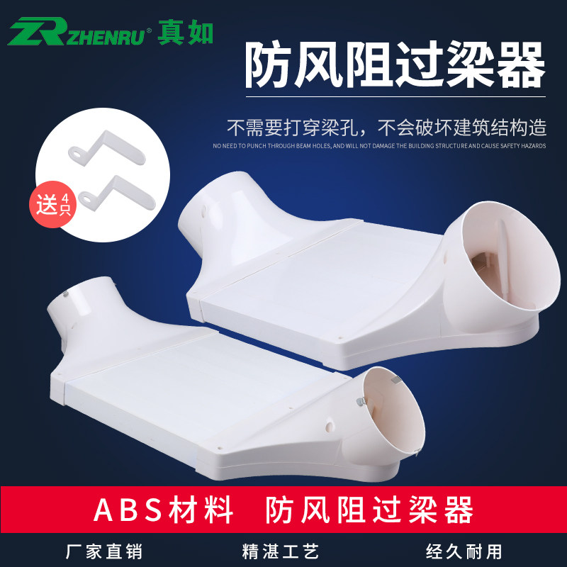 True as indoor fresh air system ABS pipe over the bridge flat pipe PVC 110 80 160 200 exhaust pipe