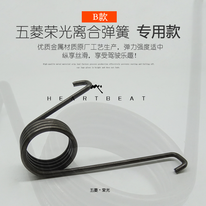 Original fit 5 rhombus Glory Light S Lengthened Small Card New Card Light 6376 6390 Clutch Pedal Return Spring