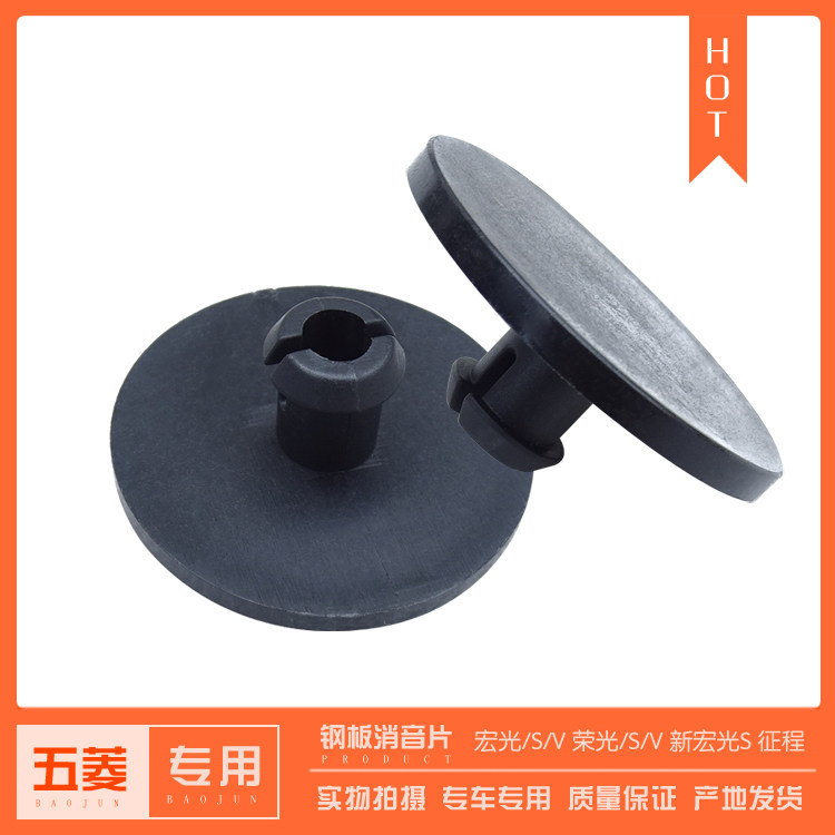 Wuling Hongguang S V Rongguang S V journey steel plate gasket Hongguang S 2018-2020 silencer gasket