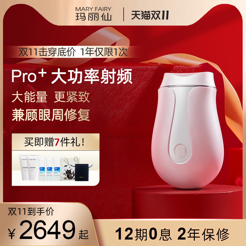(Double 11 Advance Purchase) Mary Sin RF Beauty Instrument PRO Lifting, Firming, Rejuvenating, Nasal Wrinkles