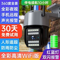 Super Clear Wi -Fi зарядка [360 градусов вращение+интерком+отслеживание+полноцветное ночное видение]