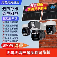 [99 лет бесплатного трафика без подзарядки] Двойная версия Solar 4G [Рекомендуется без электричества и сети] Двухплатный трехэкранный + пульт дистанционного управления для мобильного телефона