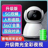 2.4/5G Двойной частота Wi -Fi -версия+мониторинг отключений электроэнергии+Инфракрасное ночное видение+пульт мобильного телефона