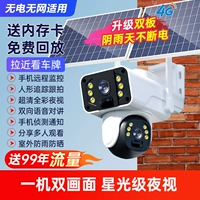 [99 лет бесплатного трафика] Рекомендуется без электричества и сети - двойная версия солнечной энергии 4G + двойная индукция PIR + широкополосный доступ не требуется + проводка не требуется